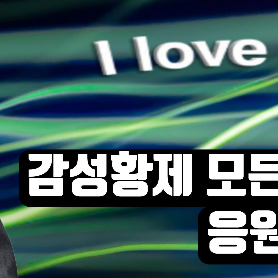 Recent activity shot of Park Sewook