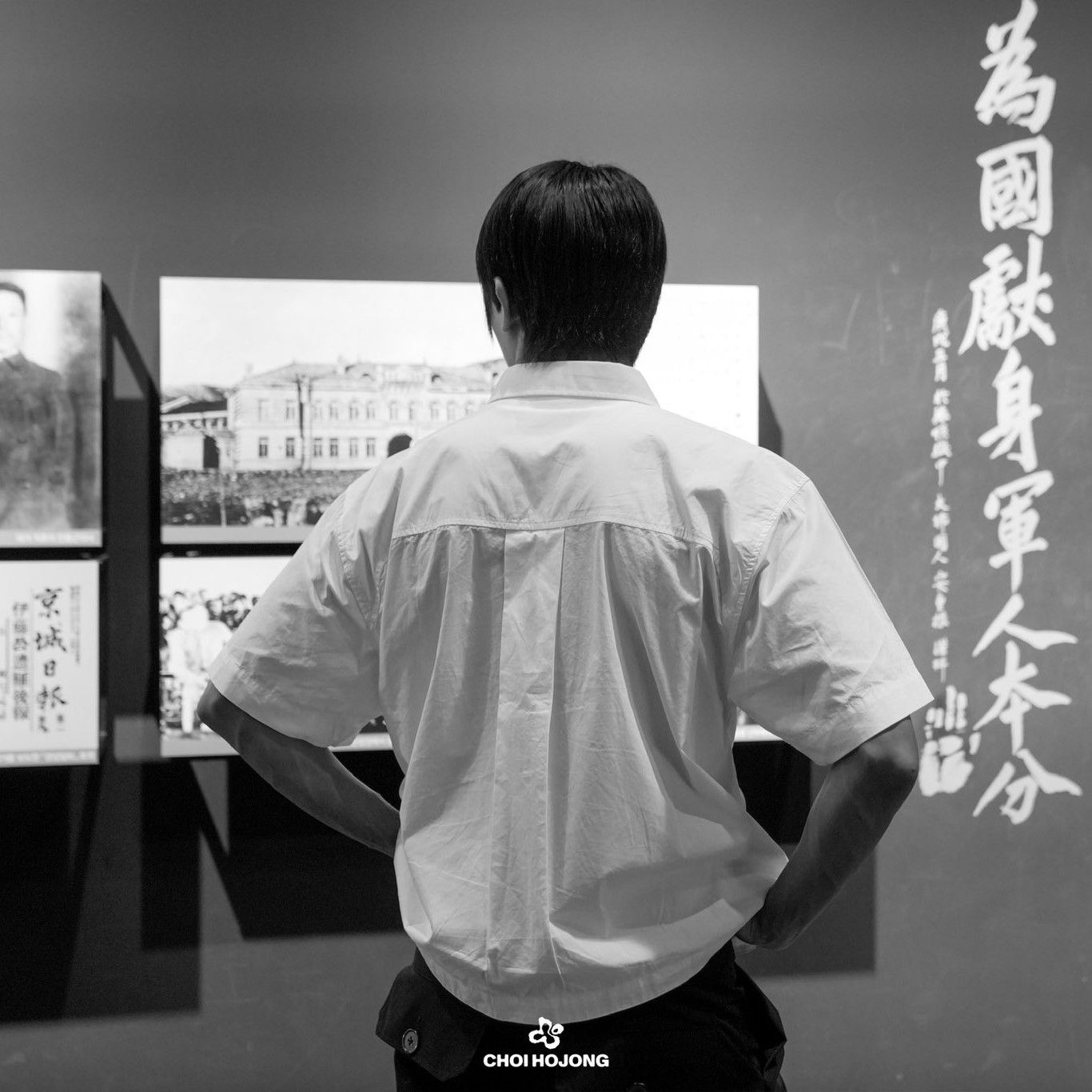 Recent activity shot of Choi Hojong
