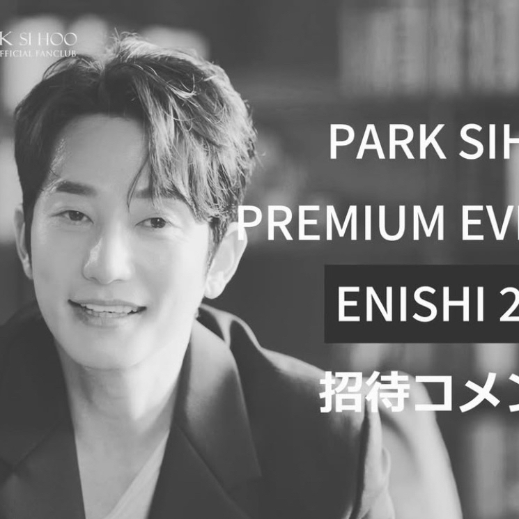 Recent activity shot of Park Sihoo