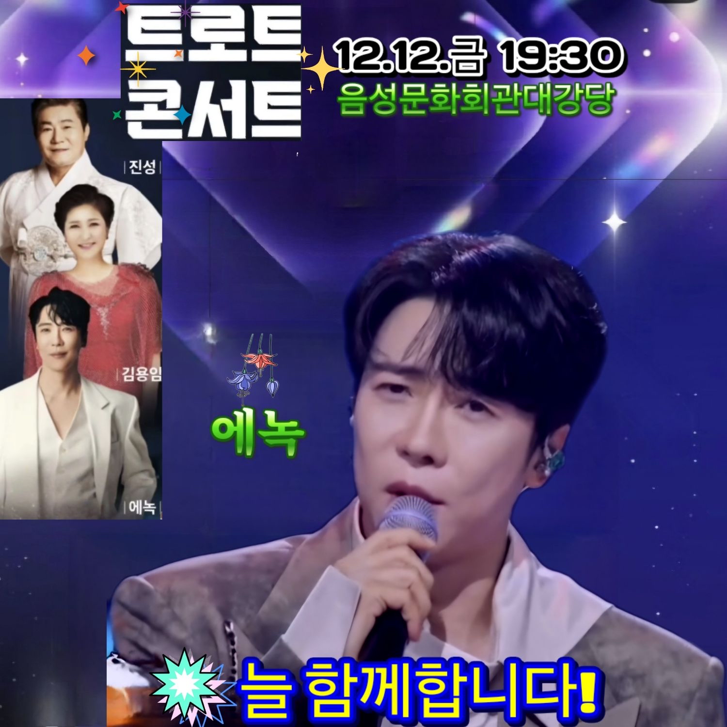 Recent activity shot of Enoch