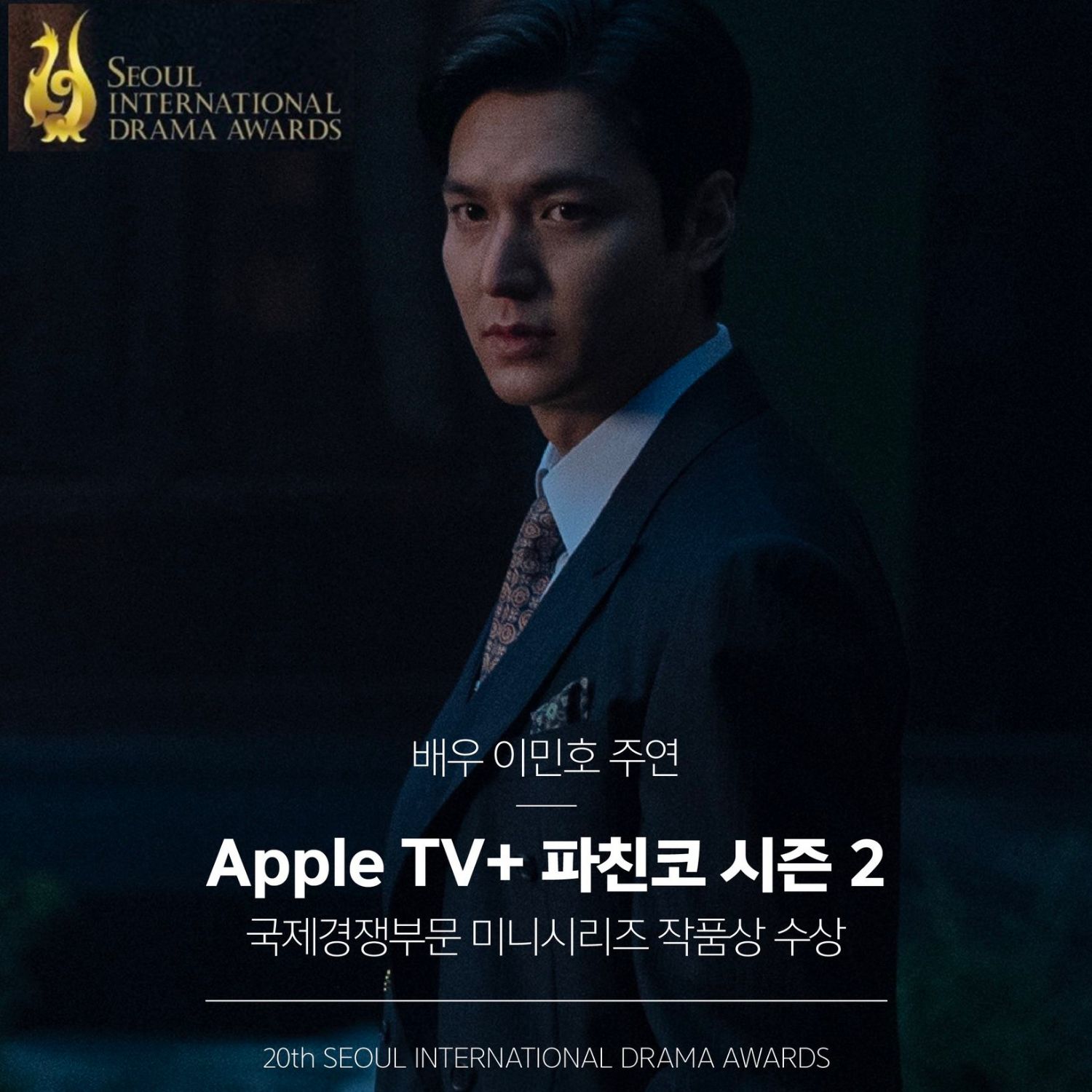 이민호 최근 활동샷