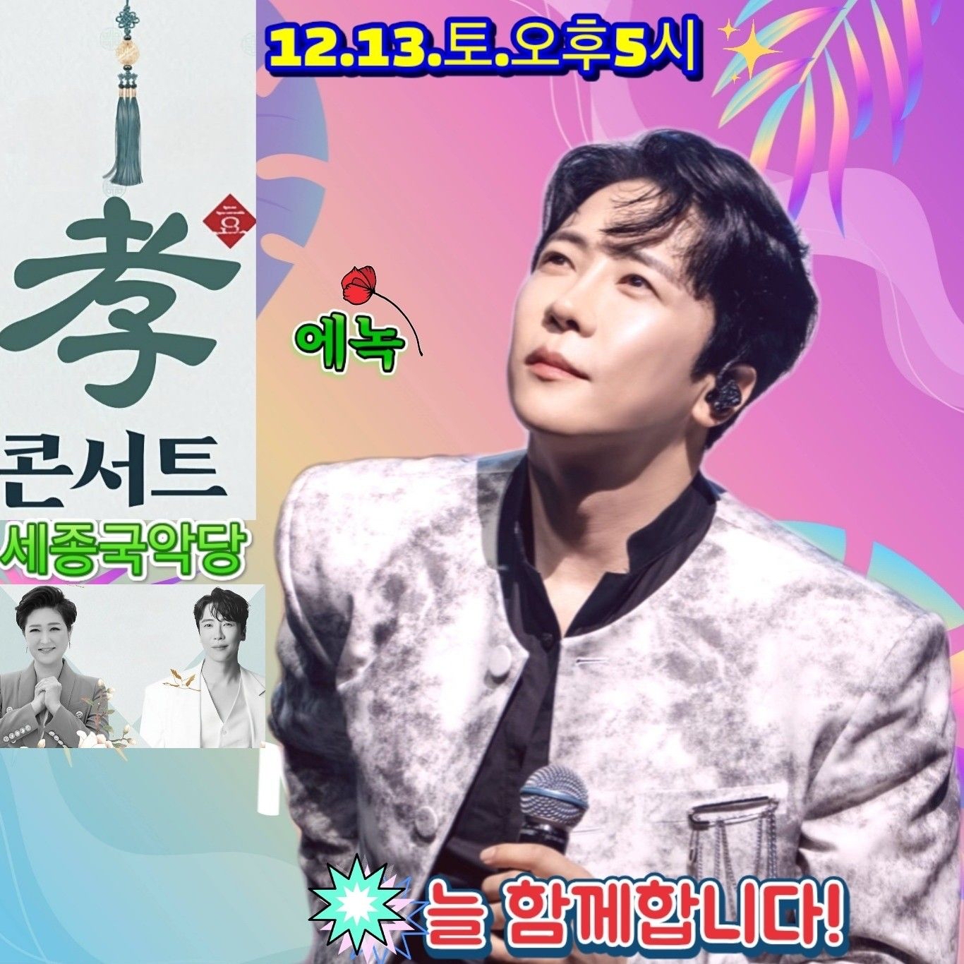 Behind-the-scenes cut of Enoch