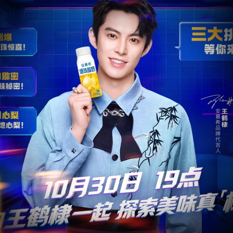 王鹤棣的最新照片