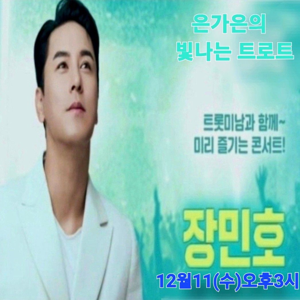 张民好的近期活动照