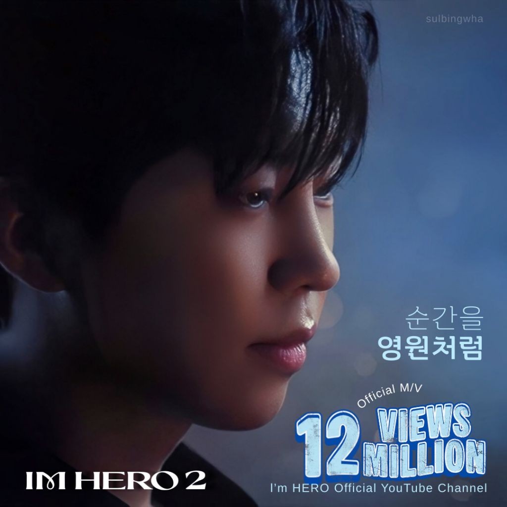 임영웅의 최신 사진