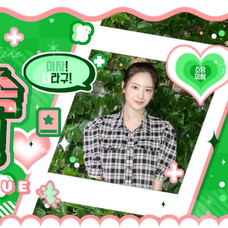 Recent activity shot of Jang Gyuri