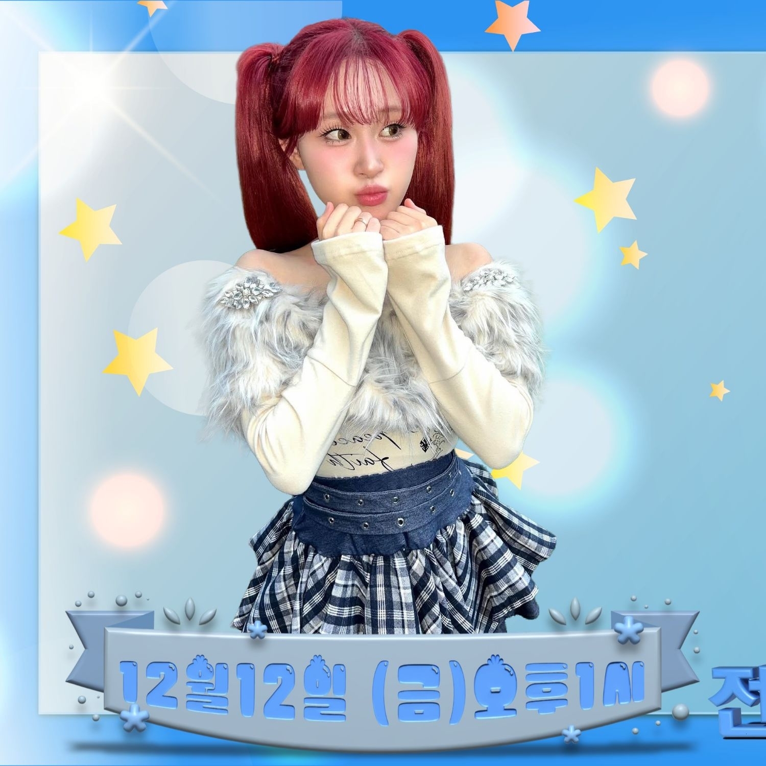 Latest photo of Kim Dahyun