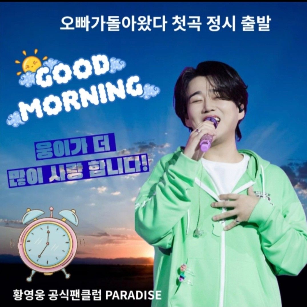 A moment captured by a fan of Hwang Youngwoong