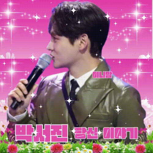 朴瑞鎮的近期活動照