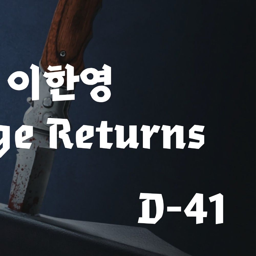 Behind-the-scenes cut of Ji Sung