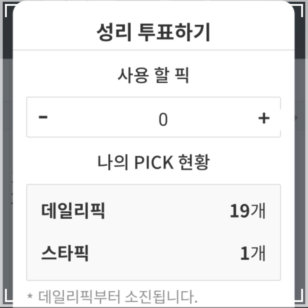 Behind-the-scenes cut of Seong Ri