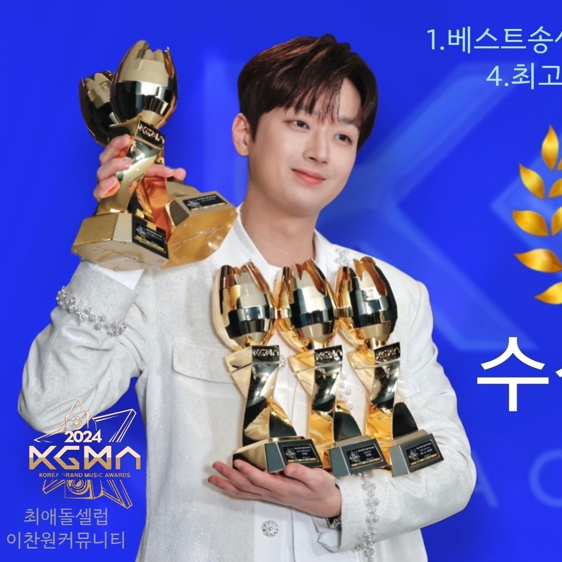 이찬원의 최신 사진