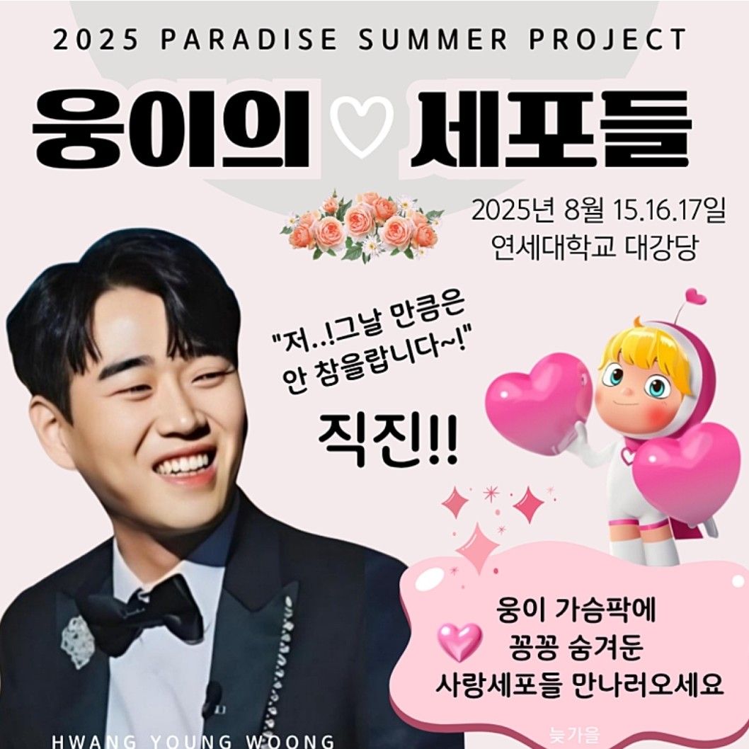 Latest photo of Hwang Youngwoong