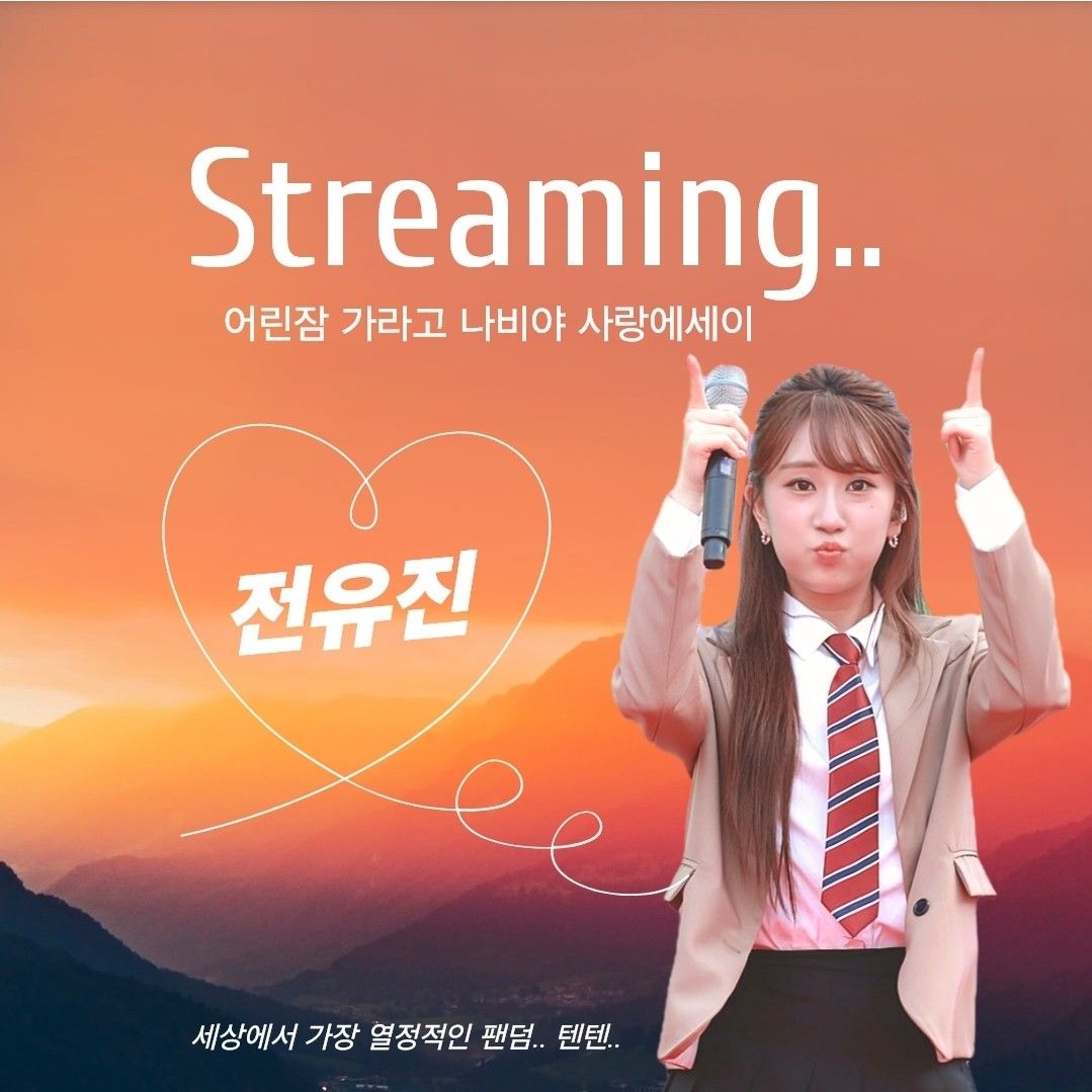 전유진의 비하인드 컷