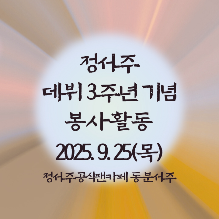 Recent activity shot of Jung Seojoo