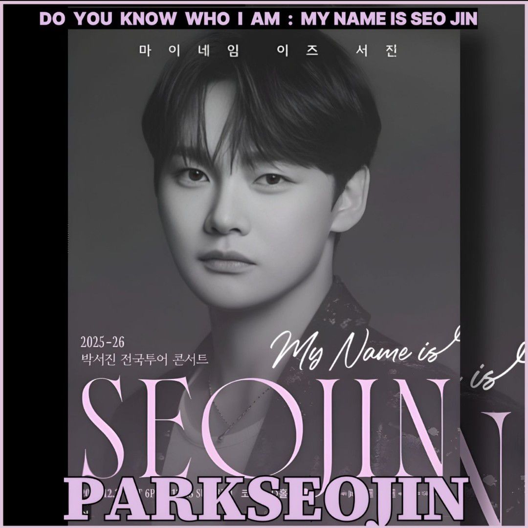 粉丝拍下的朴瑞镇瞬间