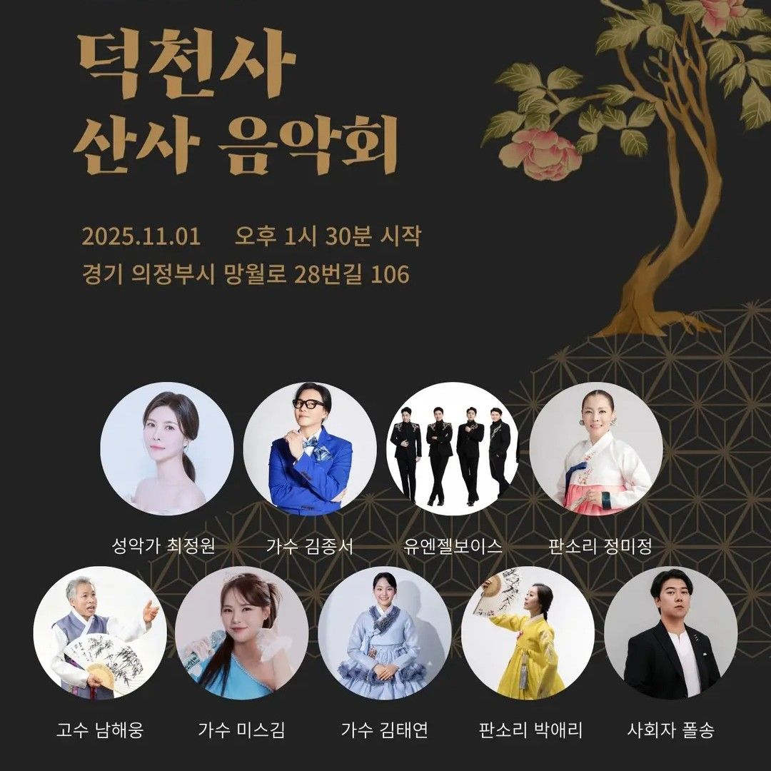 Behind-the-scenes cut of Miss Kim