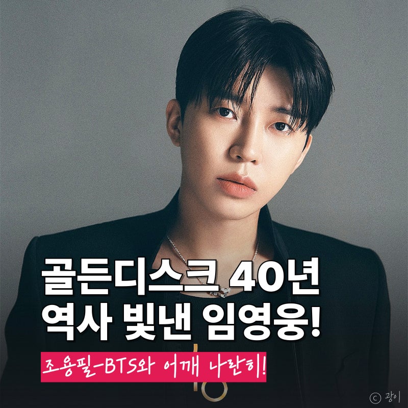 Behind-the-scenes cut of Lim Youngwoong