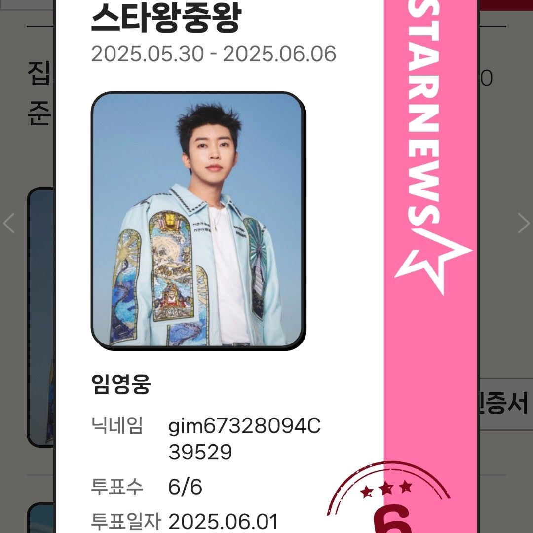 Latest photo of Lim Youngwoong