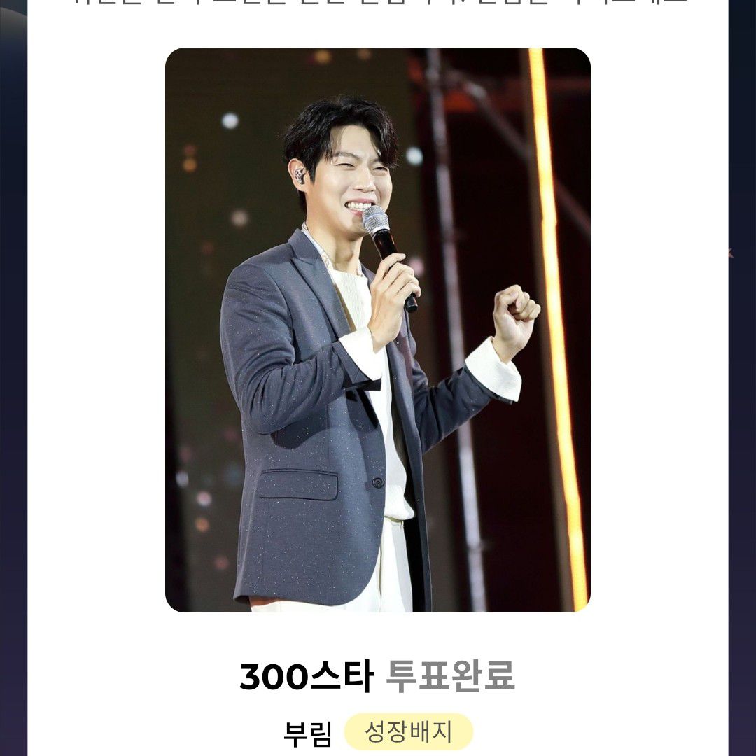 Recent activity shot of Son Taejin