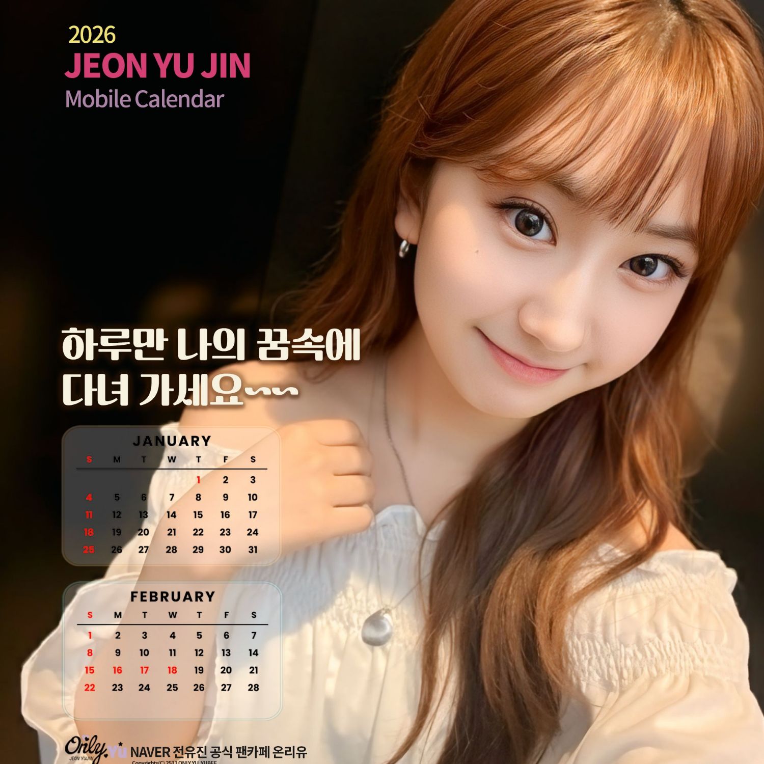 Behind-the-scenes cut of Jeon Yujin