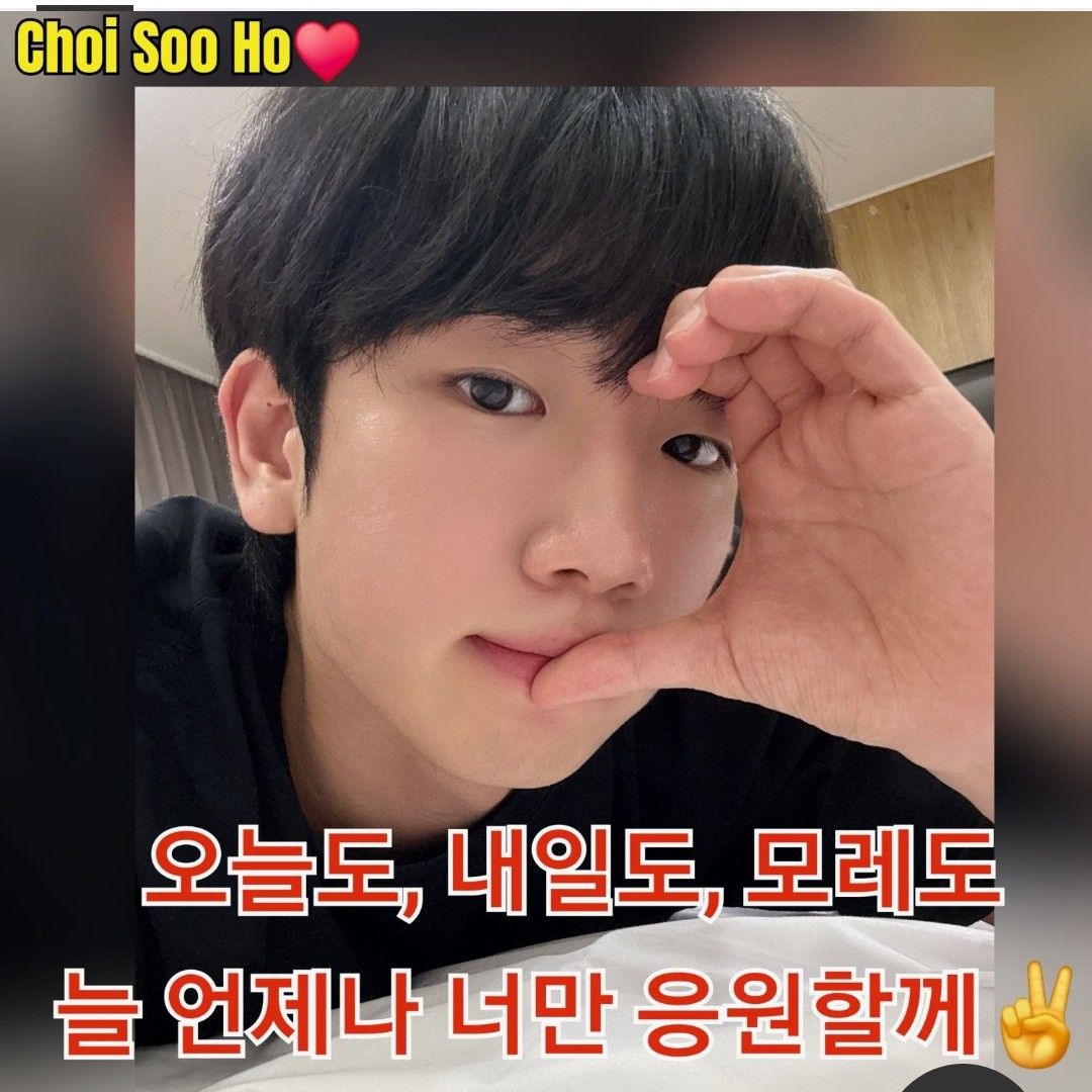A moment captured by a fan of Choi Sooho