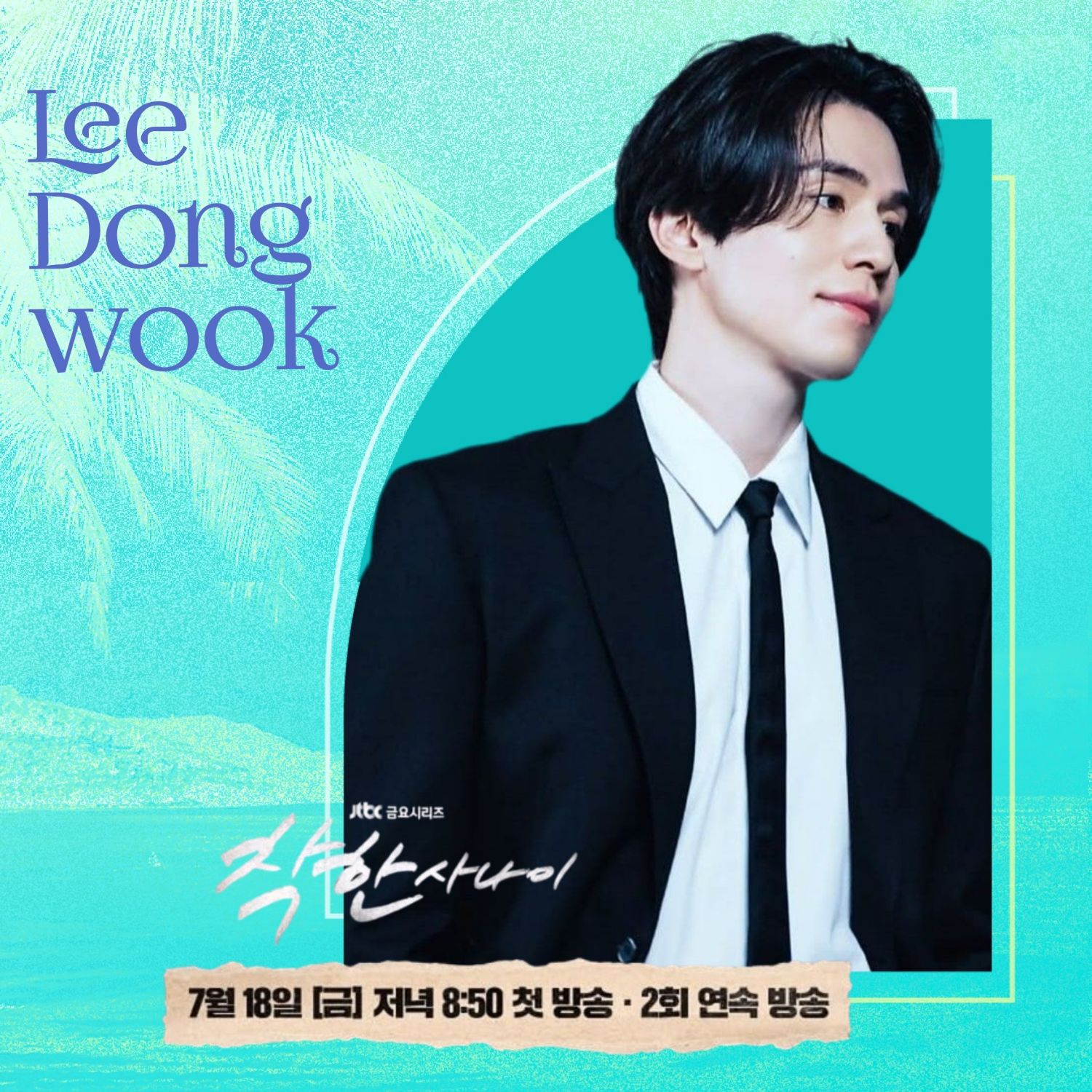 Latest photo of Lee Dongwook