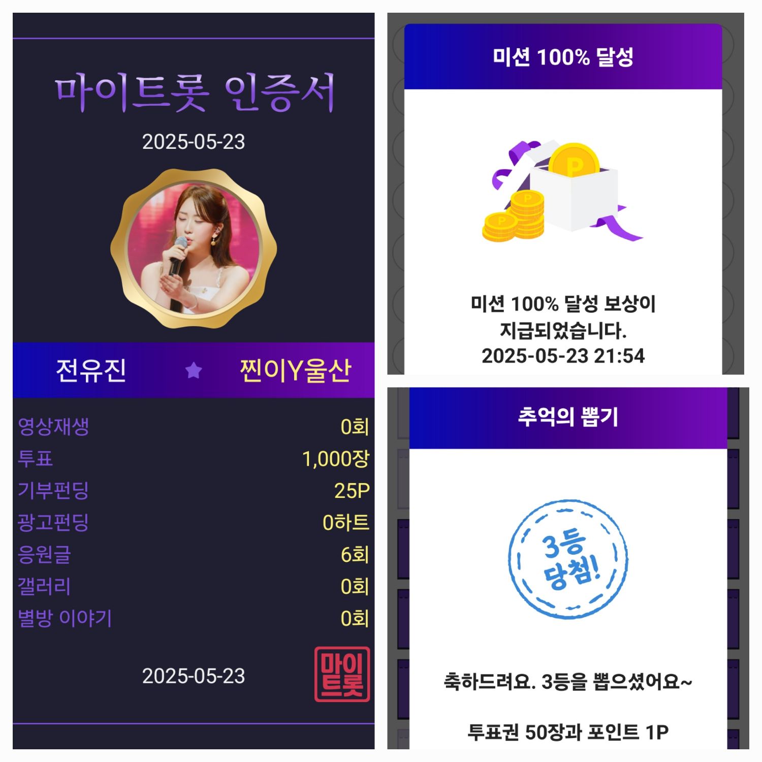 Behind-the-scenes cut of Jeon Yujin