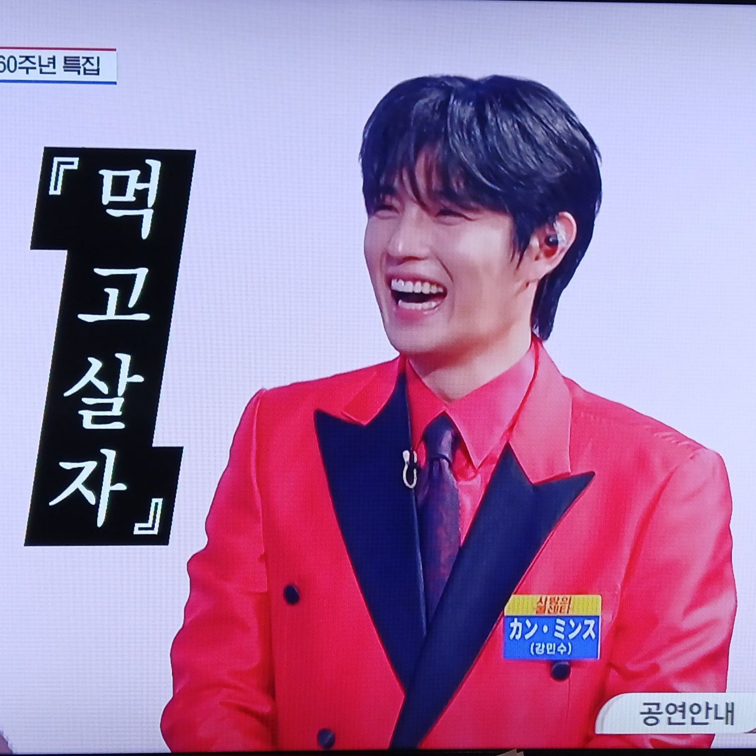 Behind-the-scenes cut of Kang Minsoo
