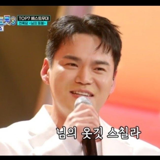 A moment captured by a fan of Lee Jung