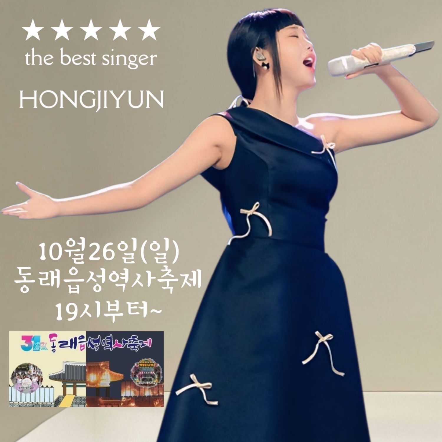 Recent activity shot of Hong Jiyoon