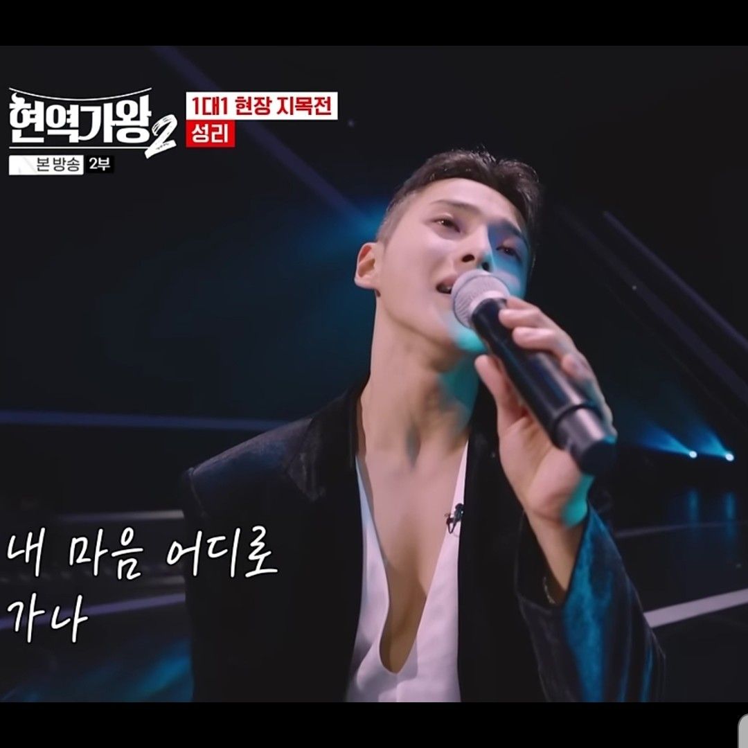 A moment captured by a fan of Seong Ri