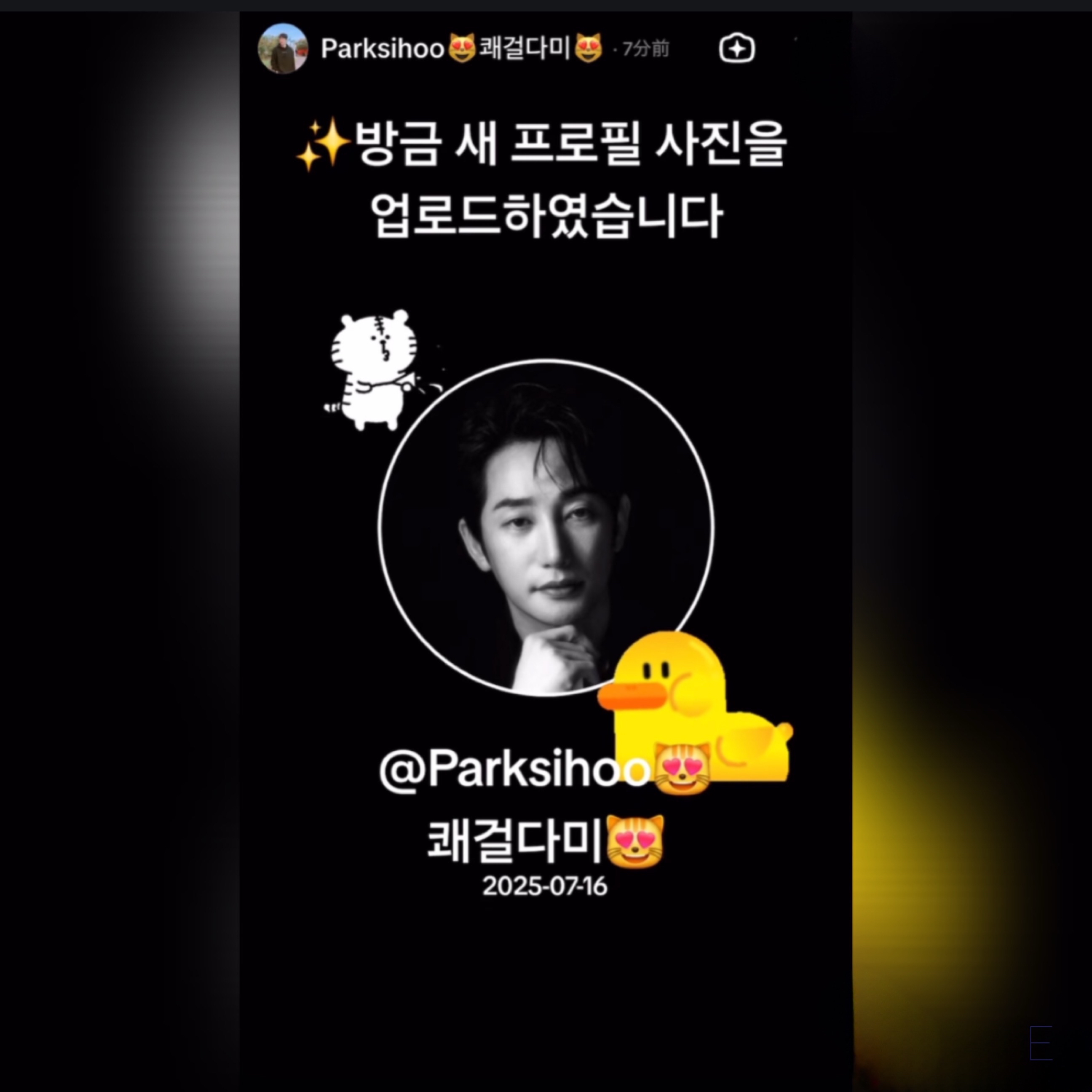 Latest photo of Park Sihoo
