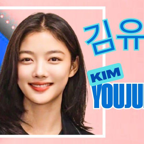 Latest photo of Kim Youjung
