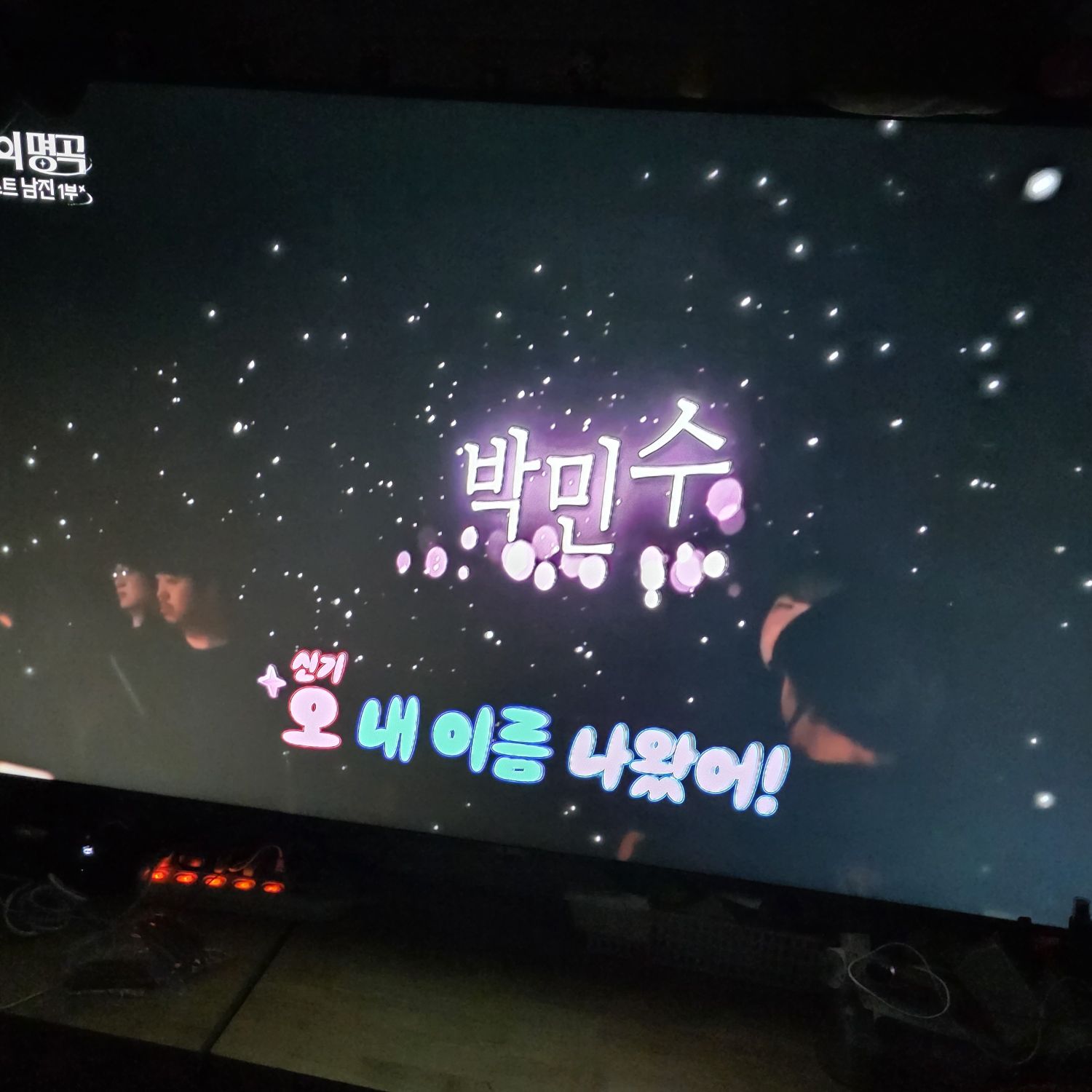 Recent activity shot of Park Minsu