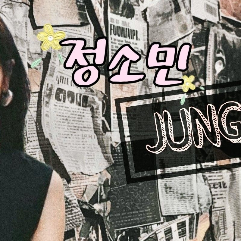 Latest photo of Jung Somin