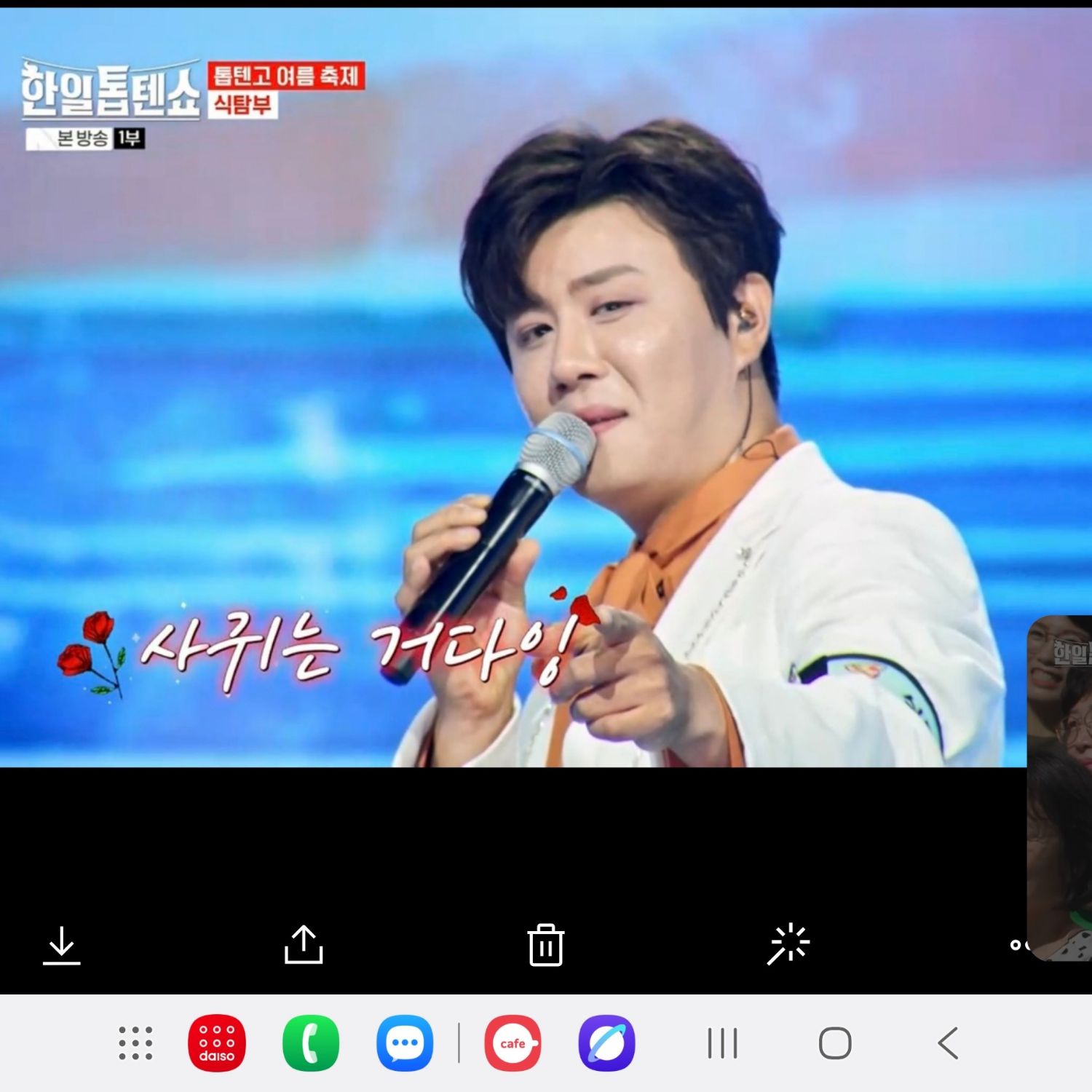A moment captured by a fan of Jin Haesung