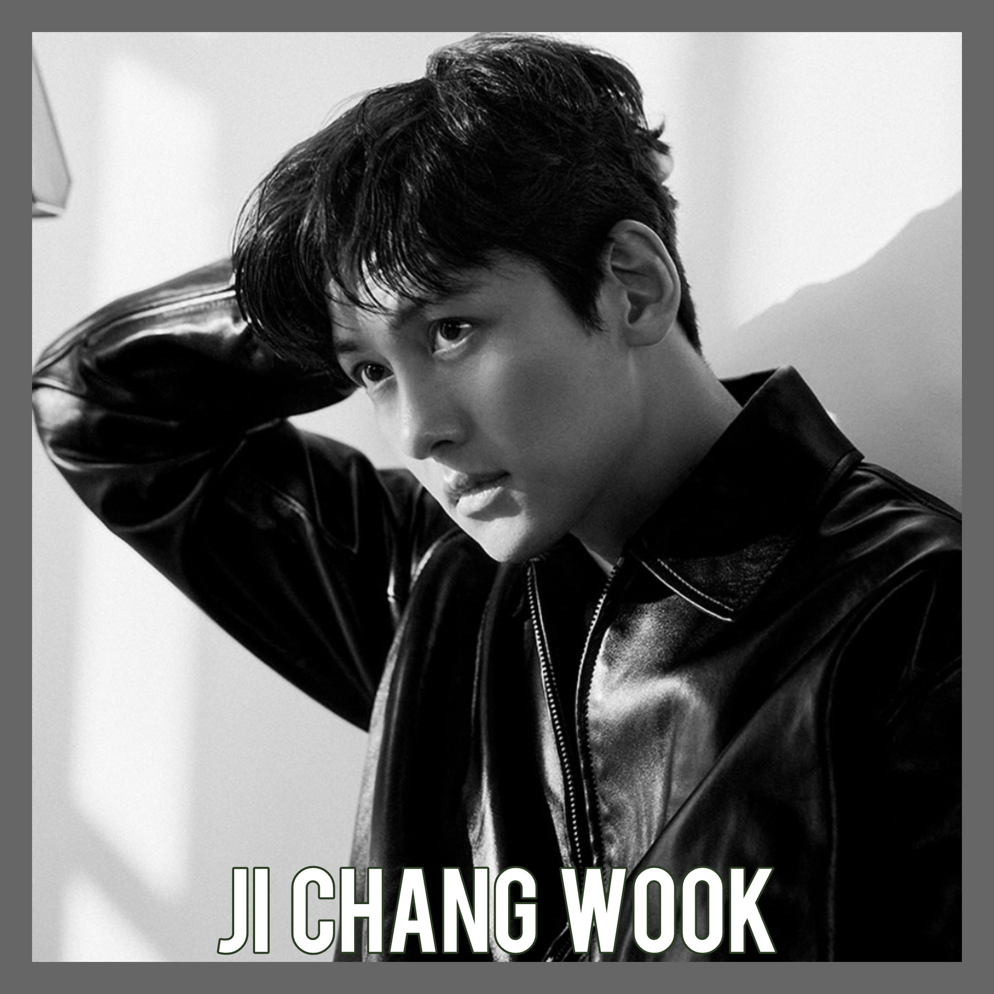 池昌旭的幕后花絮