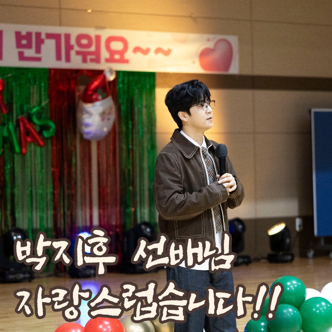 A moment captured by a fan of Park Jihoo (Mr. Trot 3)