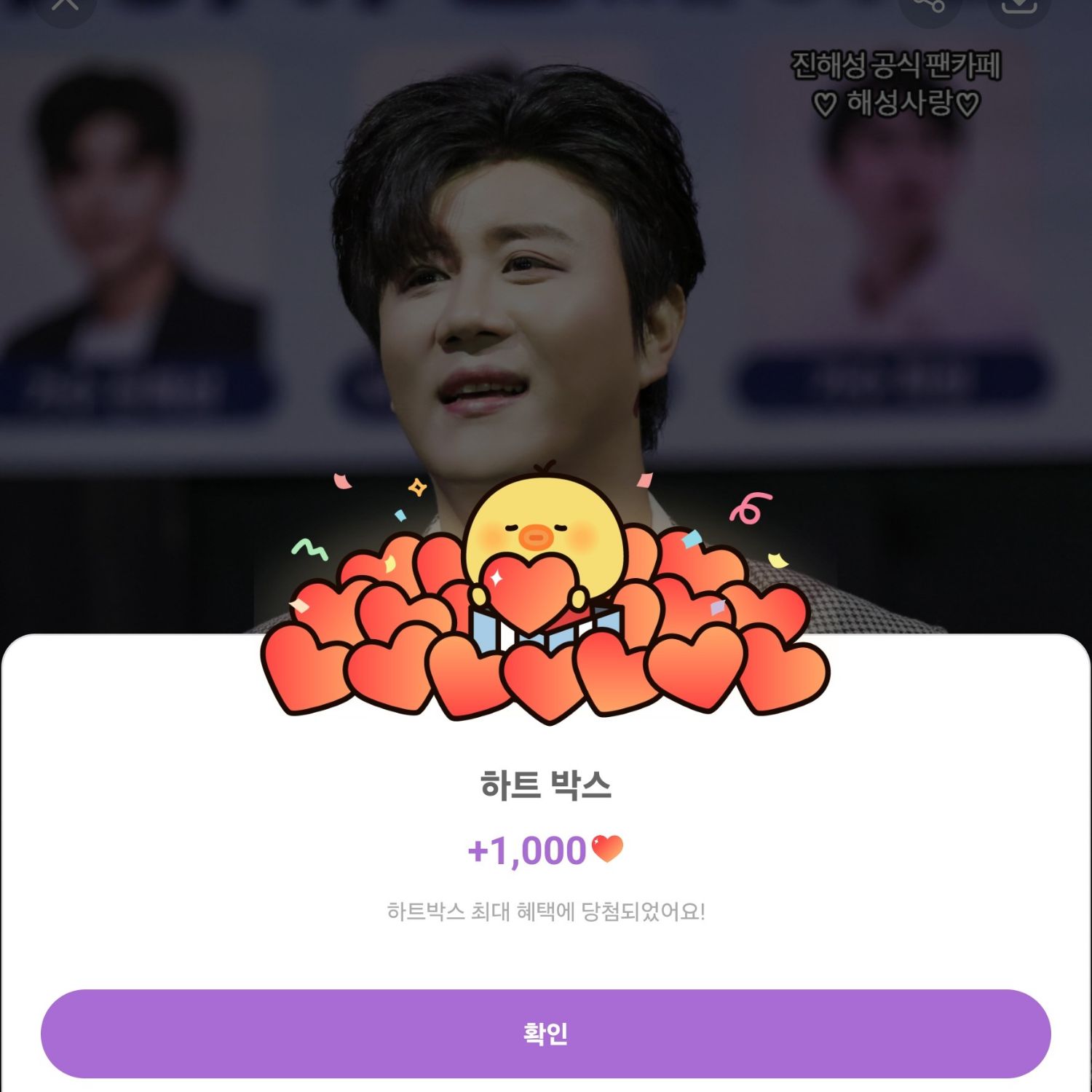 Latest photo of Jin Haesung