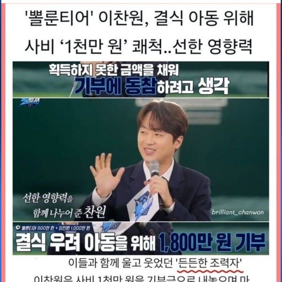 粉丝拍下的李灿元瞬间