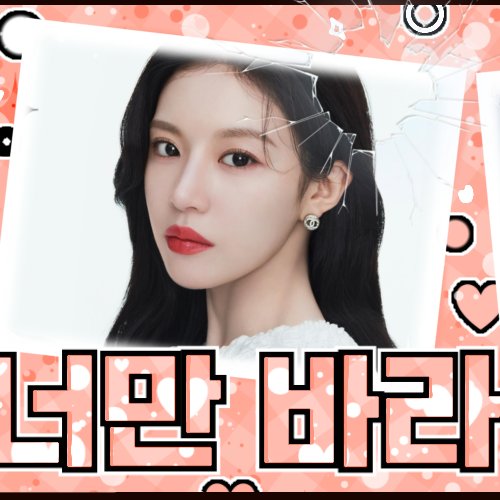 Recent activity shot of Go Younjung