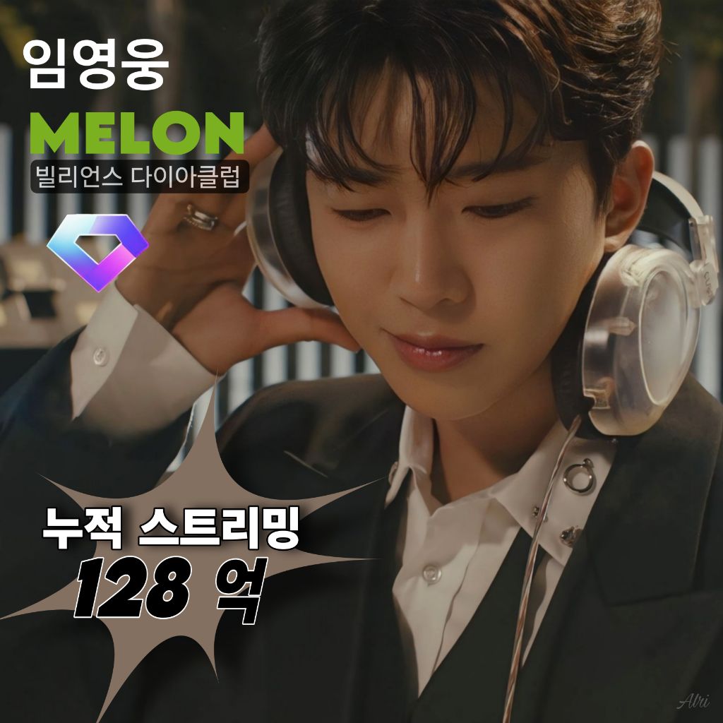 임영웅 최근 활동샷