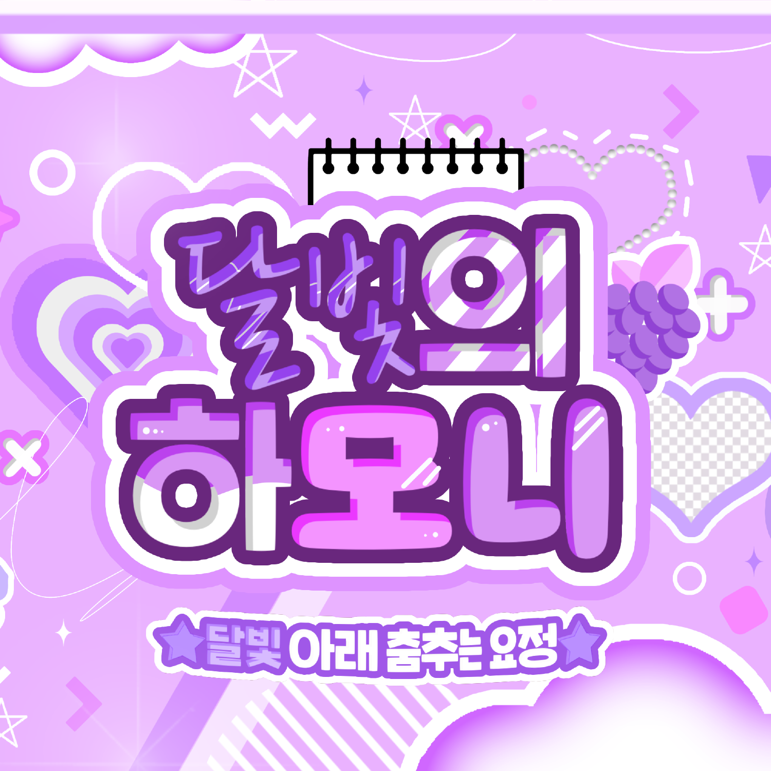 Recent activity shot of Go Younjung