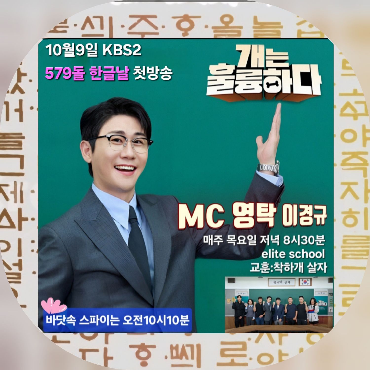 영탁의 비하인드 컷