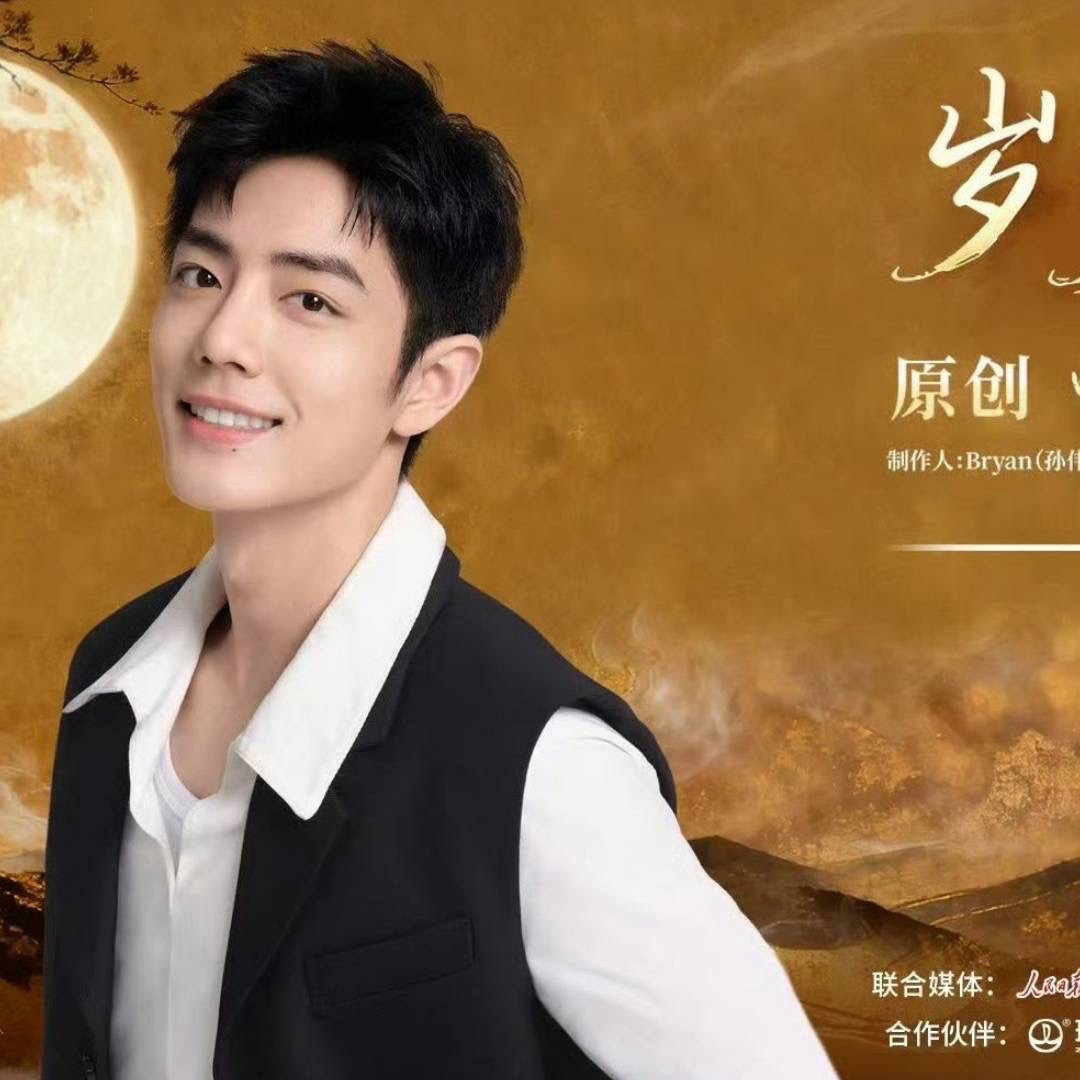 A moment captured by a fan of Xiao Zhan