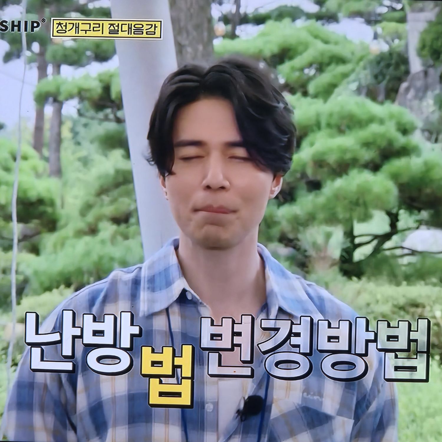 A moment captured by a fan of Lee Dongwook