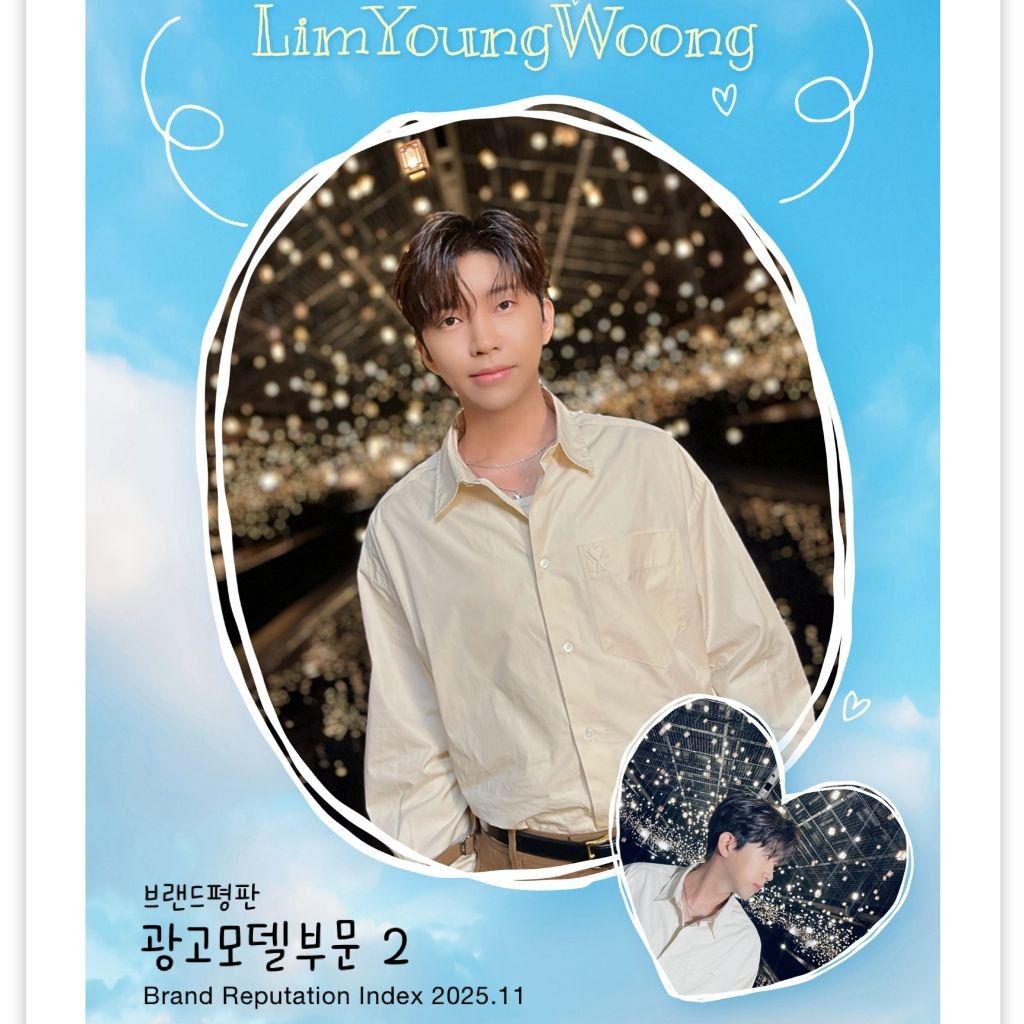 Cuplikan di balik layar dari Lim Youngwoong