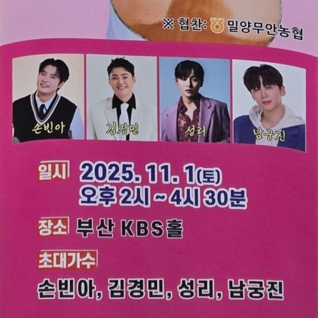 Behind-the-scenes cut of Kim Kyungmin