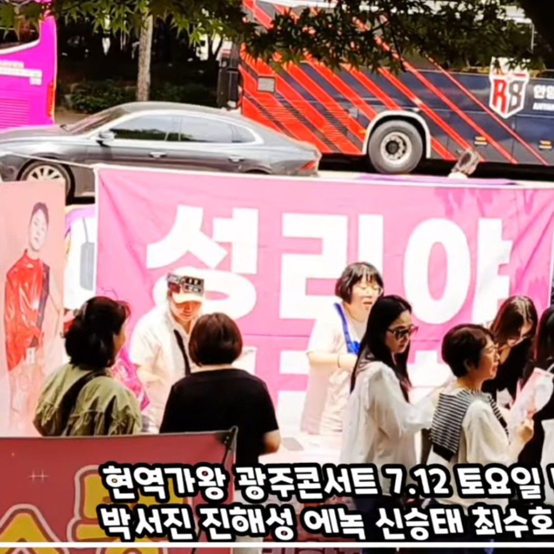 Recent activity shot of Seong Ri